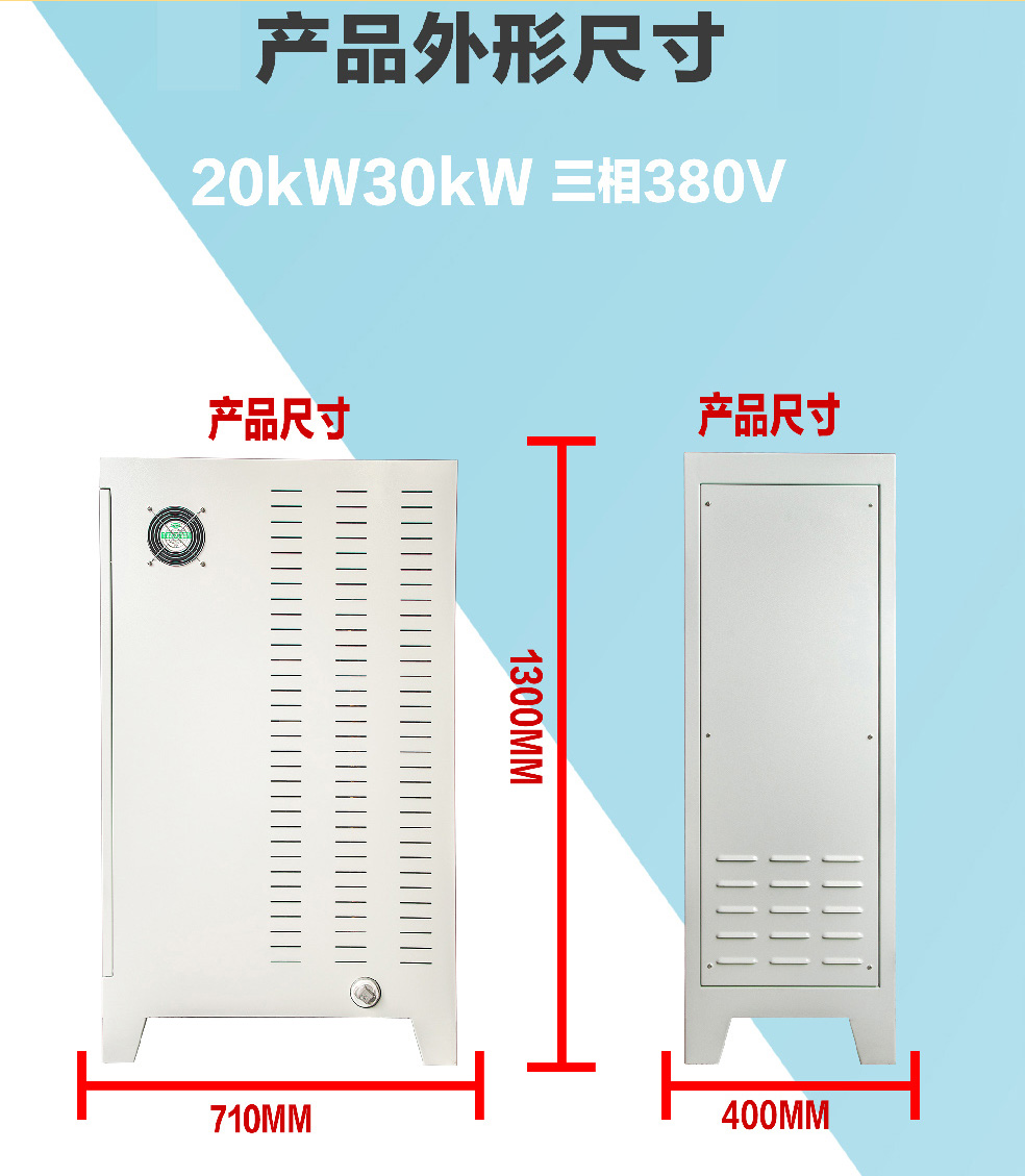 20/30KW變頻電磁采暖爐外形尺寸 20/30KW變頻電磁采暖爐外形尺寸